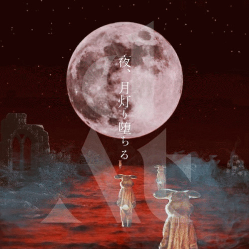 Yoru, Tsukiakari Ochiru